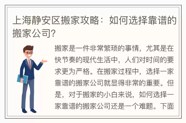 静安区常规家居安装品牌概览
