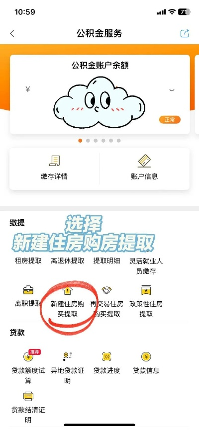 关于以后是否还能通过买房取现公积金的问题解答