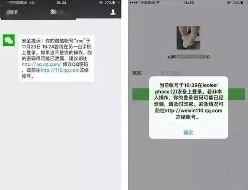 揭秘微信聊天记录盗取手段，这些方法你一定要知道！