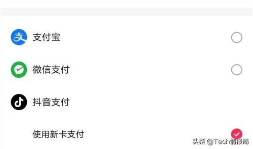 抖音月付提现利息揭秘，贵不贵？一文带你了解！