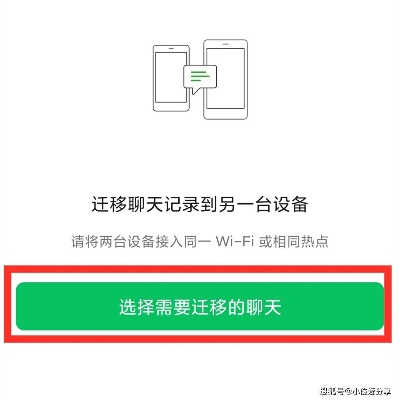 微信聊天记录导出与找回攻略，轻松备份，关键时刻不丢信息！