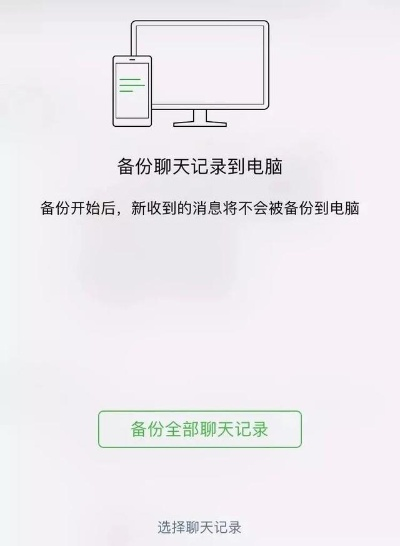 微信聊天记录导出与找回攻略，轻松备份，关键时刻不丢信息！