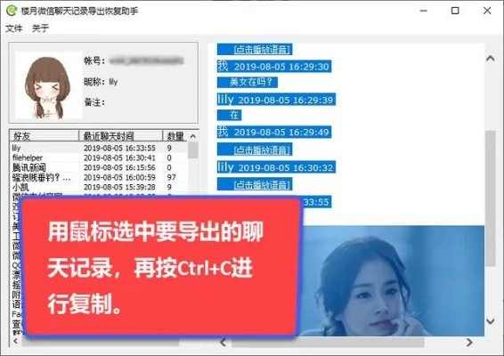 微信聊天记录导出与找回攻略，轻松备份，关键时刻不丢信息！