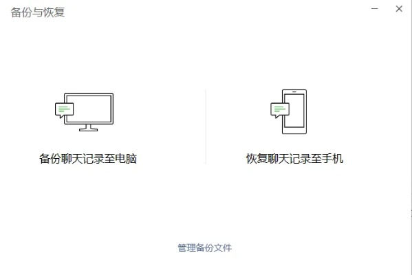 微信聊天记录导出与找回攻略，轻松备份，关键时刻不丢信息！