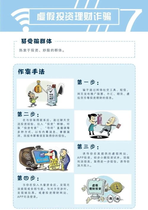 怎么预防加盟网店被骗？看这篇就够了！