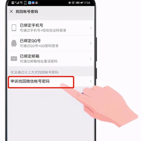 揭秘微信聊天记录，知道别人密码，真的能查看以前的聊天记录吗？
