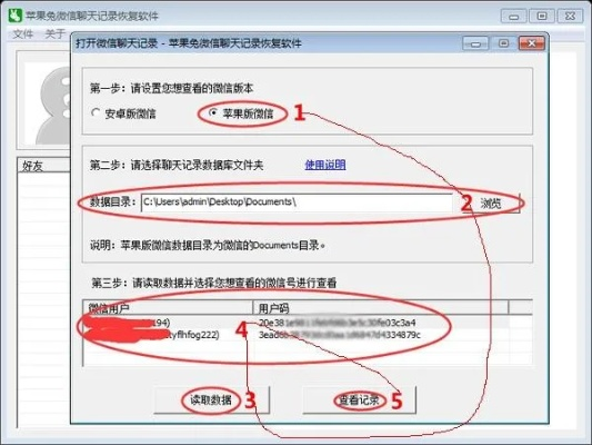 揭秘！如何查看老公微信聊天记录？实用技巧大公开！
