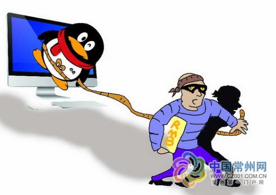 盗取QQ聊天记录的非法软件大揭秘