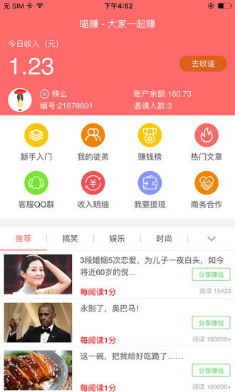 揭秘便利店抖音月付提现攻略，轻松赚钱，提现无忧！