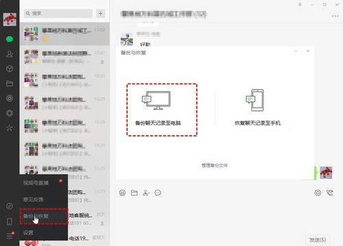 微信聊天记录删除了怎么办？教你几招轻松恢复！