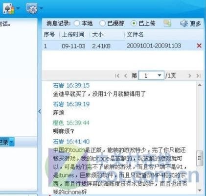 不是会员如何查看漫游聊天记录？全面解析与实用建议