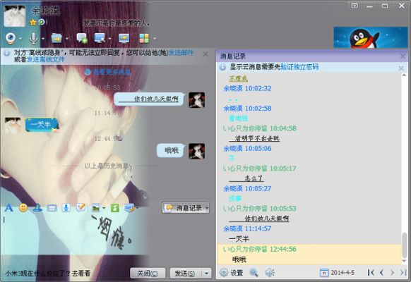不是会员如何查看漫游聊天记录？全面解析与实用建议