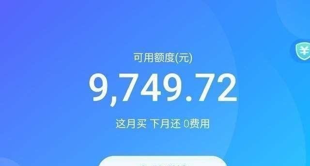 花呗额度提现与花呗额度礼包，轻松实现消费自由