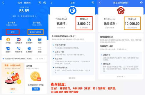 花呗额度提现与花呗额度礼包，轻松实现消费自由