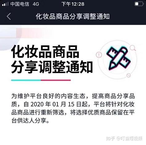 揭秘购物抖音月付套现，可行吗？安全吗？知乎热议！