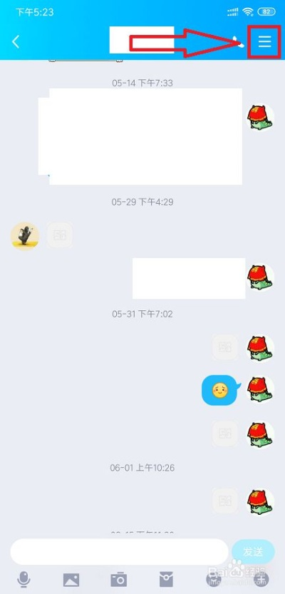 如何恢复QQ历史聊天记录？