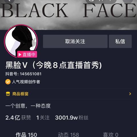 揭秘购物抖音月付套现，可行吗？安全吗？