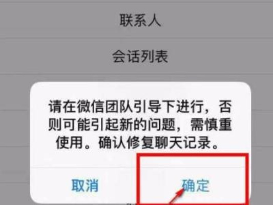 如何查看对方已经删除的微信聊天记录