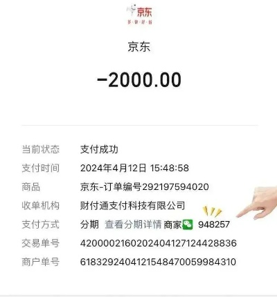微信分付额度套现指南，500元额度是什么意思？如何操作？