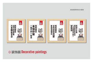 舟山餐饮品牌视觉设计指南