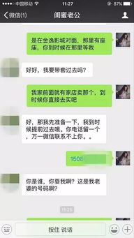 揭秘！如何查看老婆微信聊天记录？实用技巧大公开！