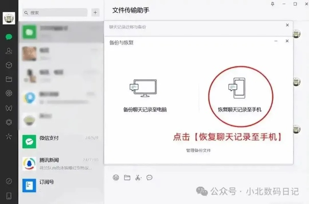 微信聊天记录删除了还能找回吗？揭秘恢复技巧与案例分享