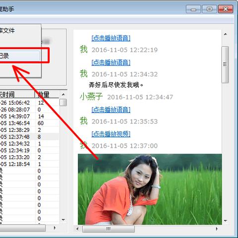 揭秘微信聊天记录的秘密，如何合法查别人的微信聊天记录？