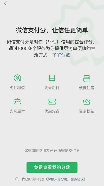 毕业花微信分付，提现攻略大揭秘！