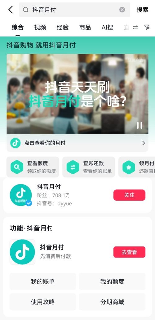 抖音月付提现利息揭秘，高吗？划算吗？