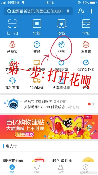 花呗贷款提现全攻略