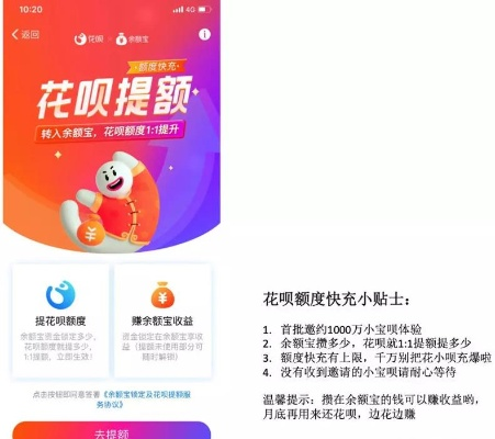 花呗贷款提现全攻略