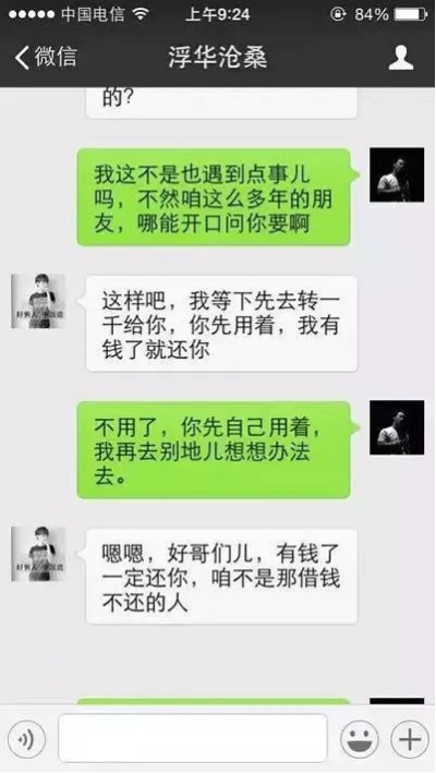 揭秘真相，什么软件可以查看对方微信聊天记录？