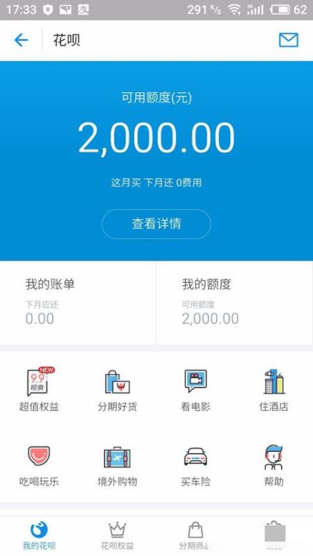 毕业季的花花呗，能提现吗？揭秘你的花呗余额去向