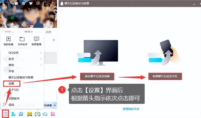 怎样才可以恢复自己或别人的QQ聊天记录？详解教程与案例