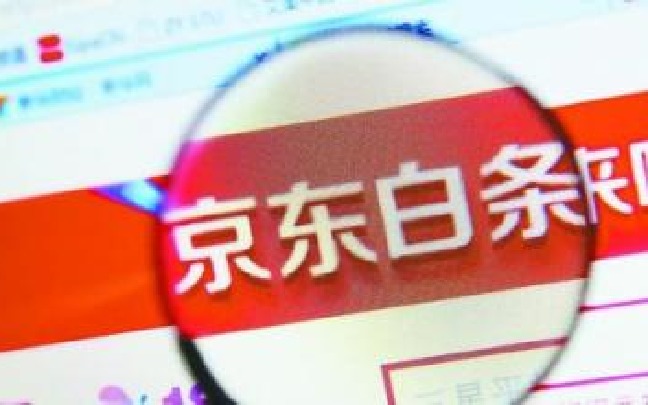 购物白条套现可行吗？安全风险大盘点！