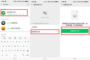 微信聊天记录删除了还能恢复吗？揭秘恢复技巧与案例分享