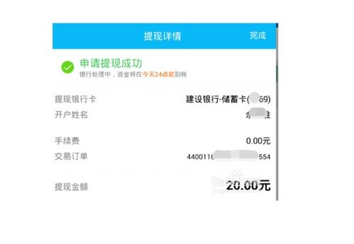 揭秘抖音月付提现，利息按天计算，你了解多少？