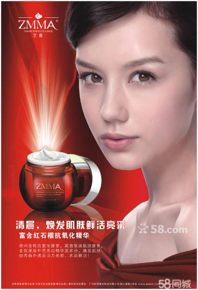 芝蔓—化妆品界的璀璨明珠