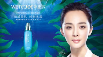 天玺化妆品品牌，打造美丽传奇