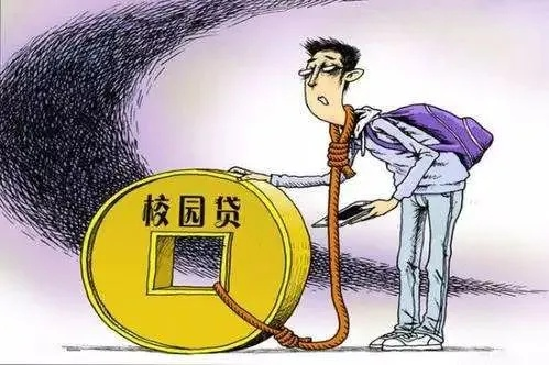 毕业花白条，能提现吗？揭秘校园贷的甜蜜陷阱