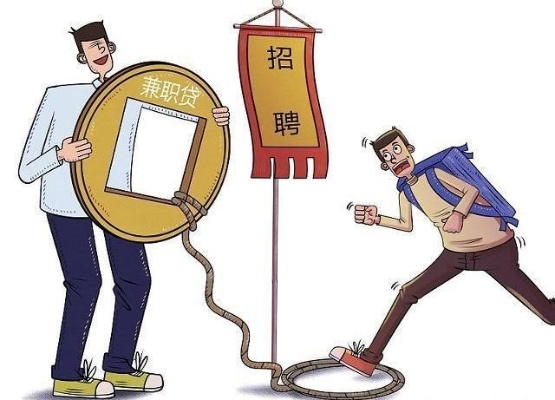 毕业花白条，能提现吗？揭秘校园贷的甜蜜陷阱