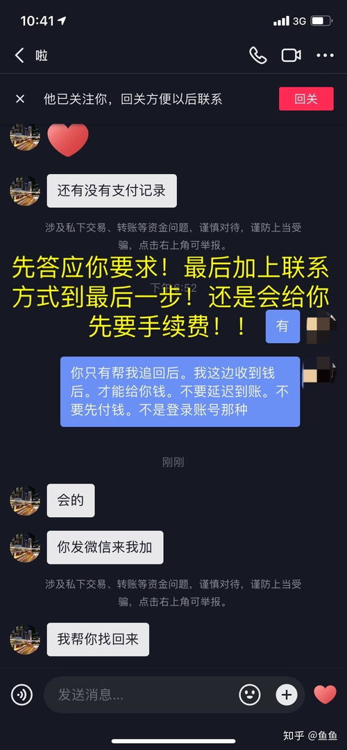 黑客真能追回被骗钱吗？揭秘网络诈骗追回全攻略