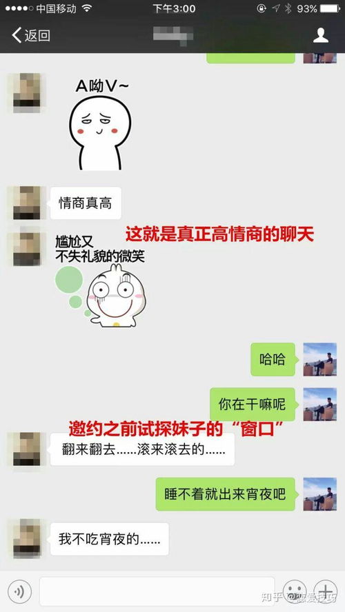 掌握微信聊天的艺术，如何查看女朋友的聊天记录