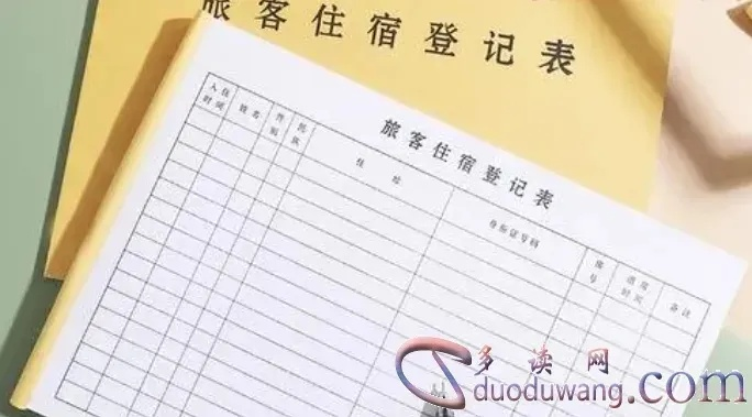 如何网上查酒店记录单据