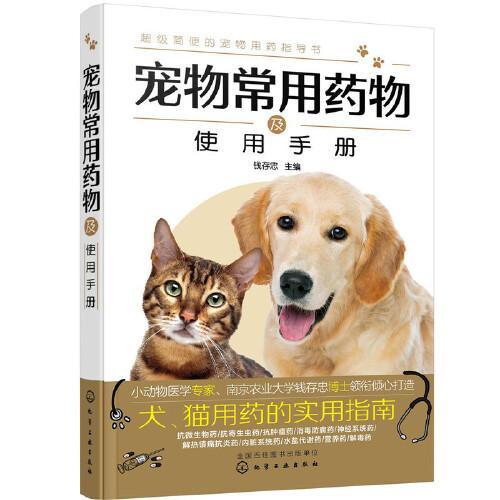 宠物医药品牌选择指南