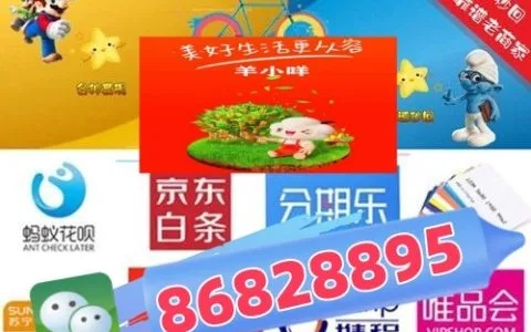 毕节羊小咩享花卡，轻松提现，让你的消费更便捷！
