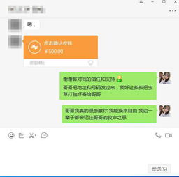 微信聊天记录大揭秘，教你轻松查看别人聊天内容！