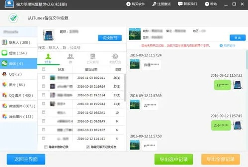 手机换新了，微信聊天记录怎么恢复？全方位攻略来了！