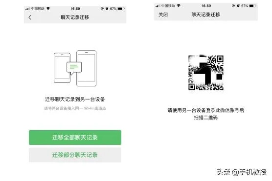 手机换新了，微信聊天记录怎么恢复？全方位攻略来了！