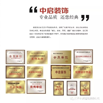 打造专业装饰装修造价咨询品牌